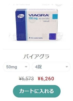 「ぼっき不全のためのバイアグラ購入ガイド」 「ぼっき不全のためのバイアグラ購入ガイド」
