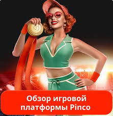 Pinco Gambling müəssisəsi